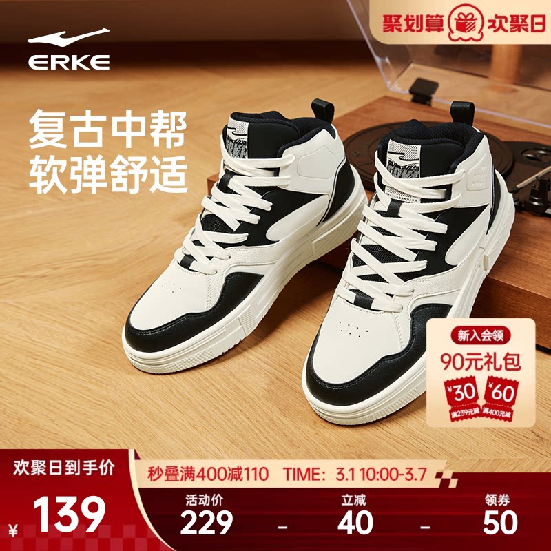 星球熊猫鸿星尔克高帮板鞋男鞋春季新款鞋子情侣休闲鞋女款运动鞋