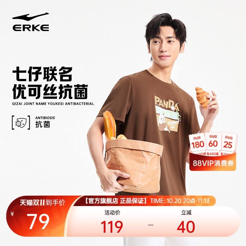 鸿星尔克七仔|短袖男款夏季新款男士优可丝复古休闲宽松t恤男装