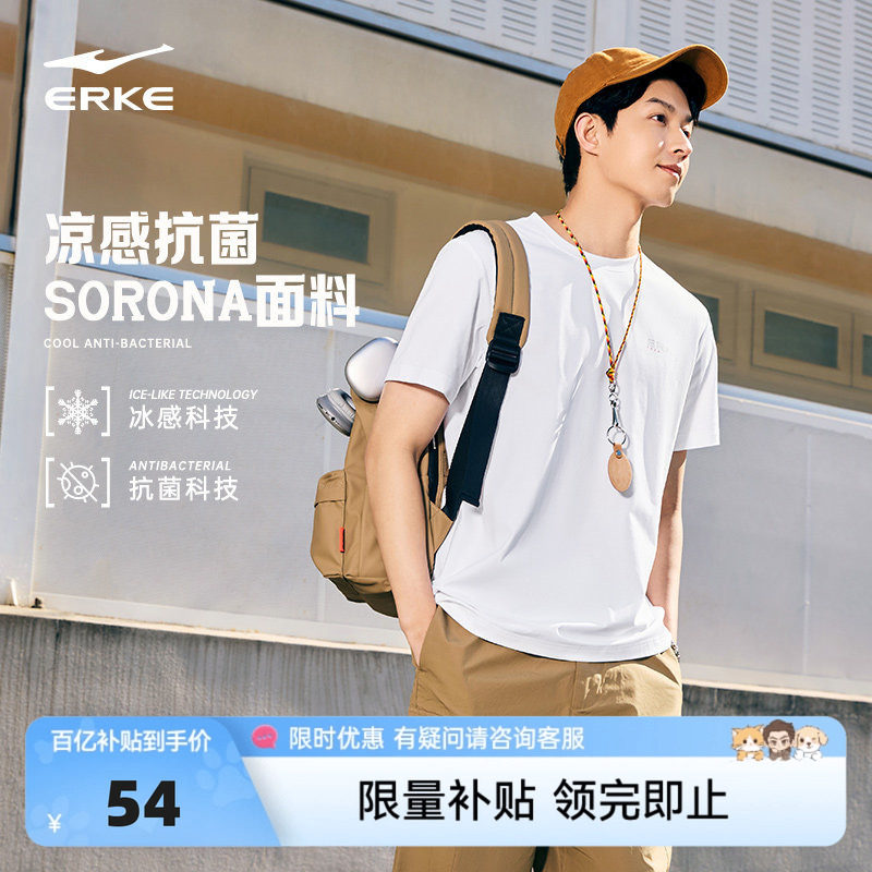 Sorona凉感抗菌丨鸿星尔克短袖男款夏季男士运动休闲t恤男装上衣