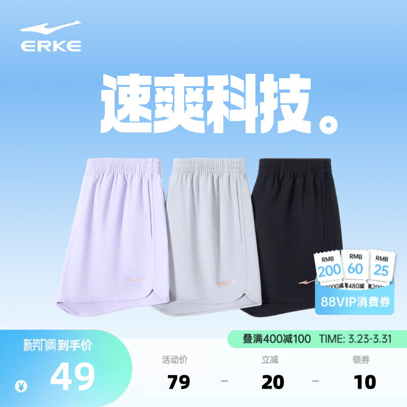 鸿星尔克运动短裤女夏季薄款速干短裤跑步短裤羽毛球健身房运动裤