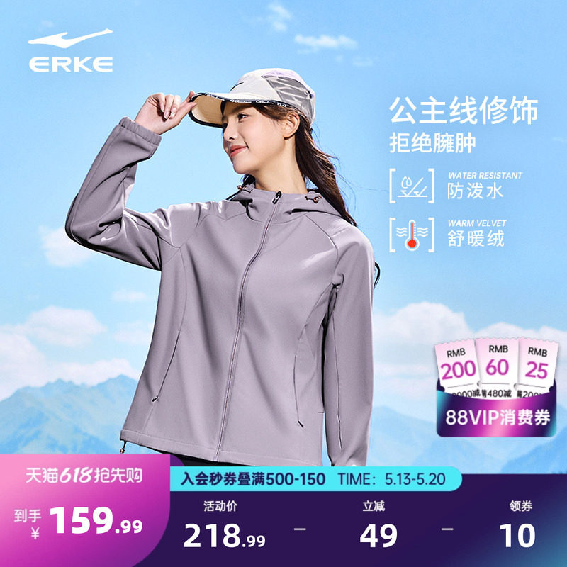 鸿星尔克外套女款春秋女士加厚软壳好看修身冲锋运动风衣夹克女装