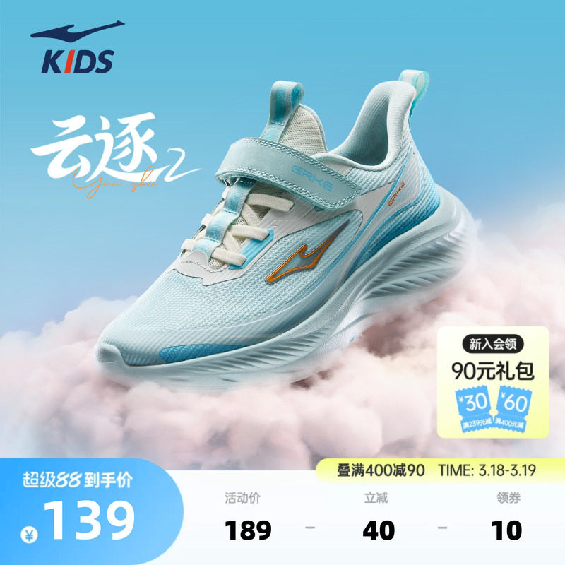 云逐2鸿星尔克男童休闲鞋春季新款儿童运动鞋大童女孩青少年跑鞋