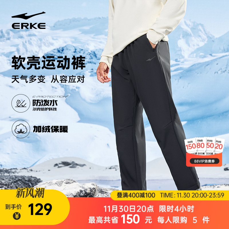 鸿星尔克裤子冬加厚男防风直筒长裤男士软壳运动裤爸爸休闲裤男裤