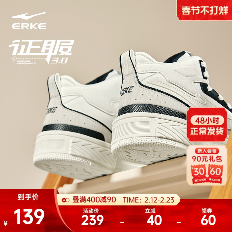 征服鸿星尔克男鞋高帮板鞋冬季厚底增高复古潮男士休闲女鞋运动鞋