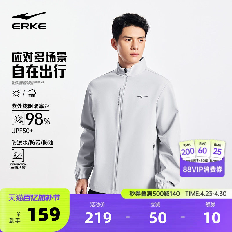 鸿星尔克防风衣男2026春季新款男士通勤三防运动立领夹克外套男装