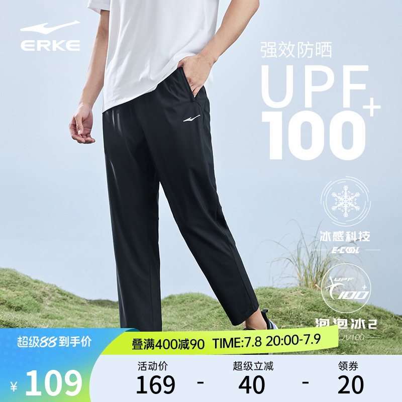erke/鴻星爾克男冰感防曬褲