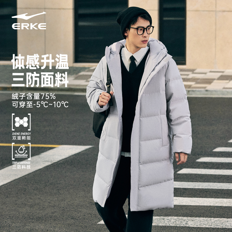 鸿星尔克长款羽绒服男冬季