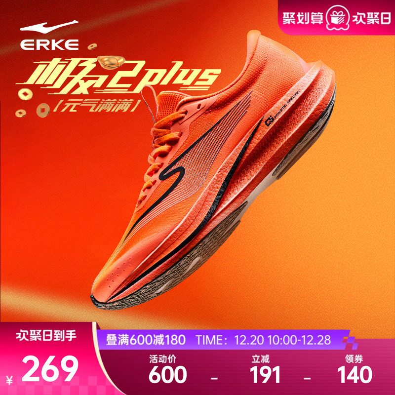 极风PLUS|鸿星尔克跑步鞋