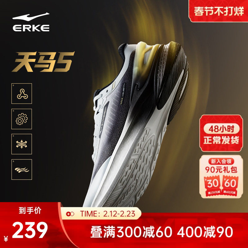 天马鸿星尔克青少年跑鞋男春季新款软底减震运动鞋休闲跑步鞋男鞋