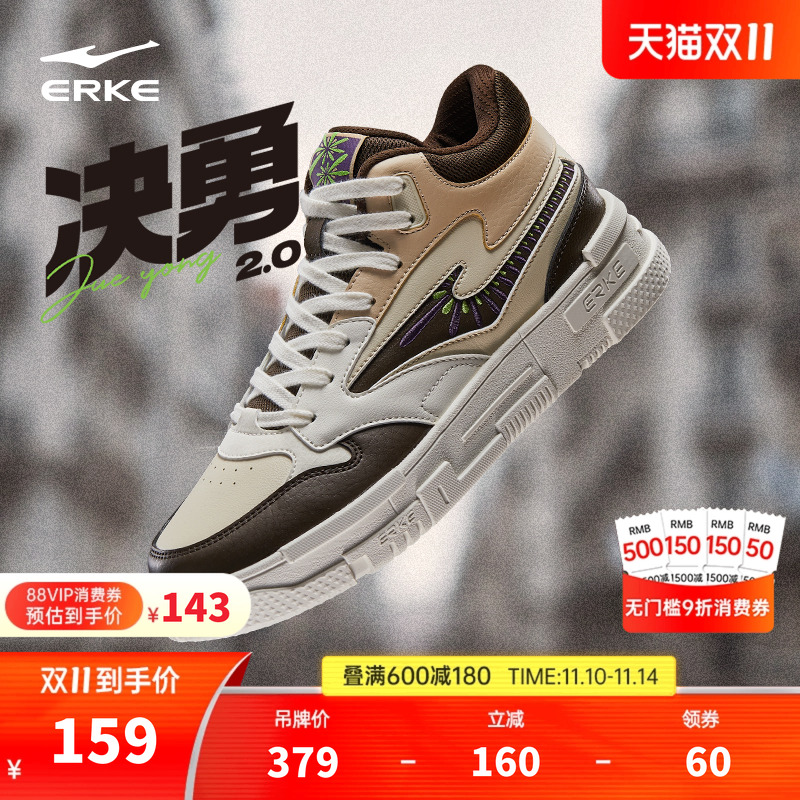 鸿星尔克决勇高帮板鞋男