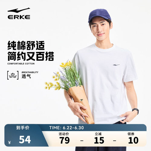 erke/鸿星尔克短袖t恤男
