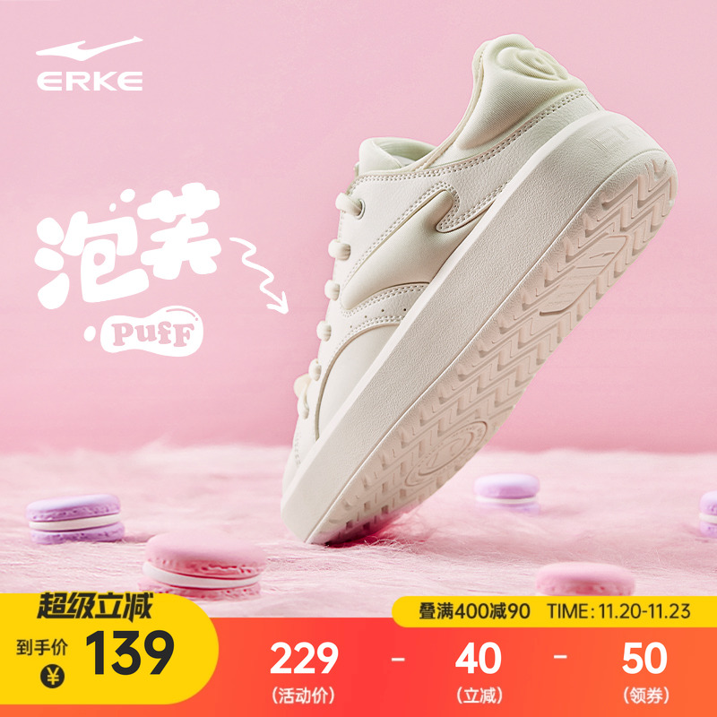 鸿星尔克小白鞋女潮低帮厚底板鞋