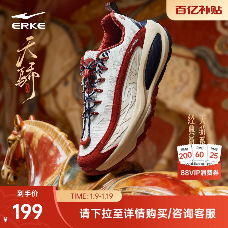 鸿星尔克红色春季新年款天骄3休闲鞋冬季男鞋潮鞋子运动鞋老爹鞋