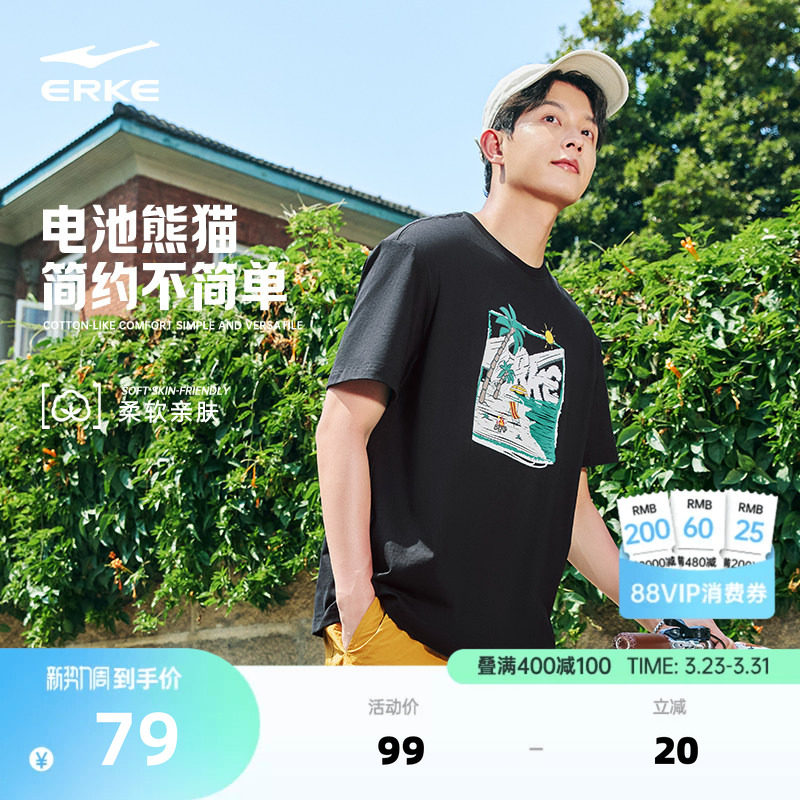电池熊猫丨鸿星尔克t恤夏季新款男女情侣款纯棉透气宽松男士短袖