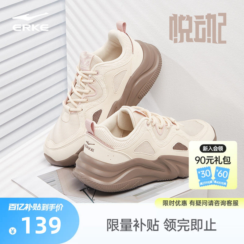 鸿星尔克运动鞋夏季新款休闲鞋透气鞋子通勤女鞋减震鞋子轻便跑鞋