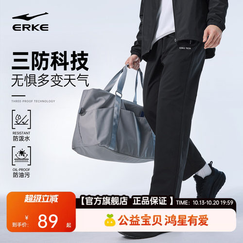 鸿星尔克男士三防运动裤