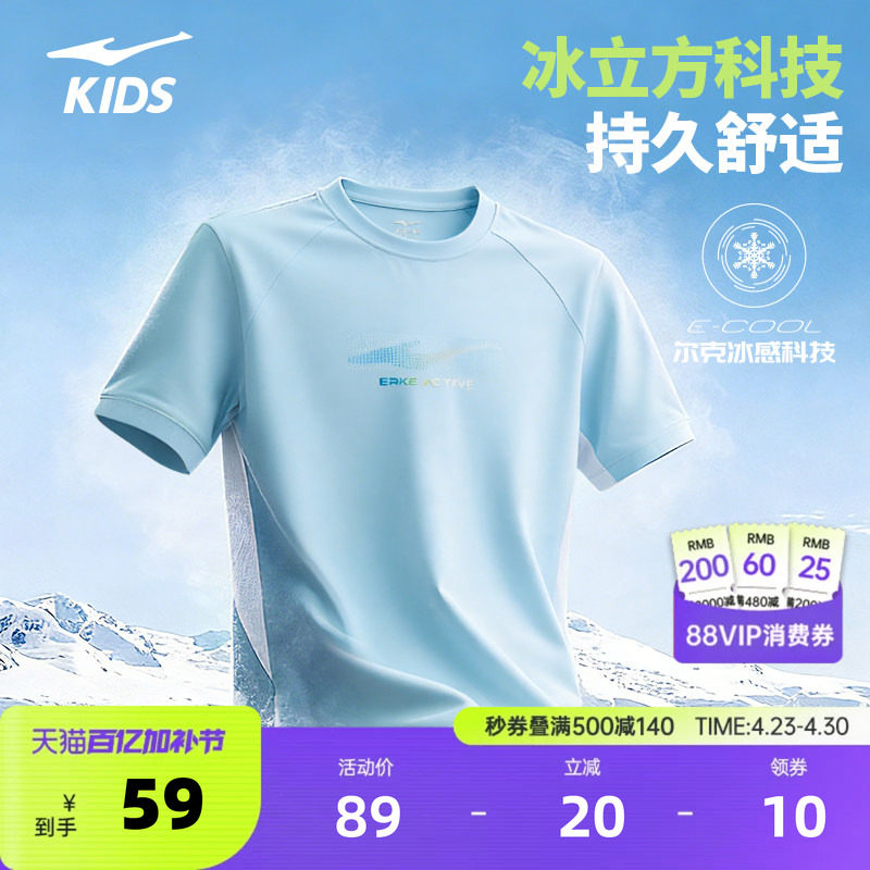 冰立方鸿星尔克童装儿童运动短袖夏季新款速干T恤透气排汗上衣男