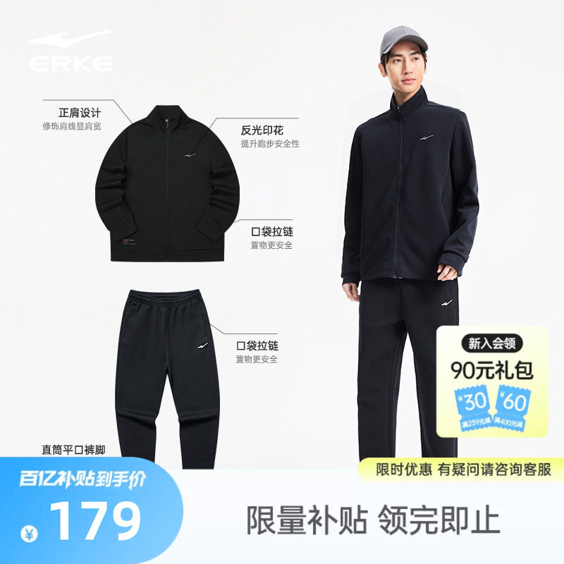 鸿星尔克运动套装男春季新款男士运动服外套休闲衣服爸爸男装卫裤
