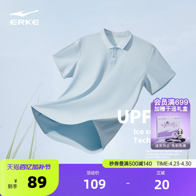 鸿星尔克新锐polo衫男款夏季新款男士运动冰丝速干衣爸爸短袖t恤