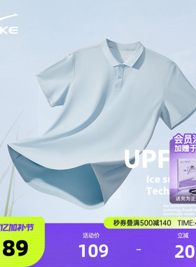 鸿星尔克新锐polo衫男款夏季新款男士运动冰丝速干衣爸爸短袖t恤