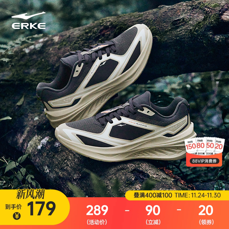 鸿星尔克奔逸2.0户外防滑跑步鞋