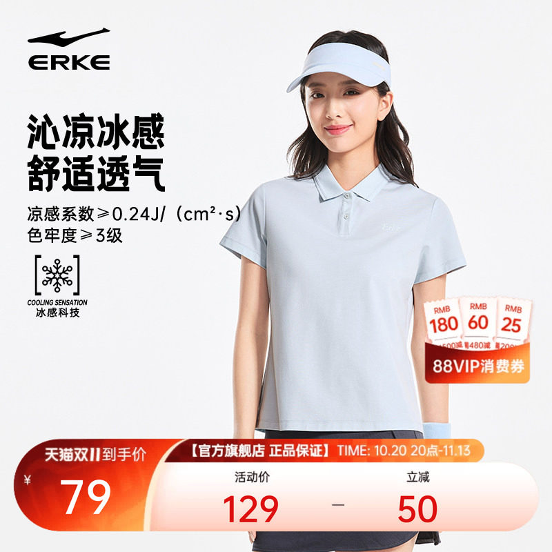鸿星尔克polo衫女夏季新款女士网球运动冰丝翻领短袖t恤女装上衣