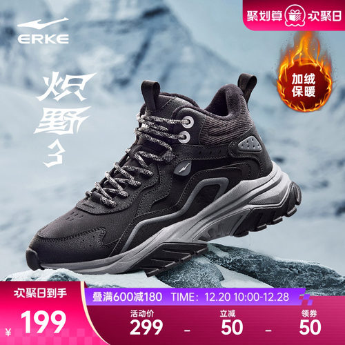 鸿星尔克男子炽野2运动休闲鞋