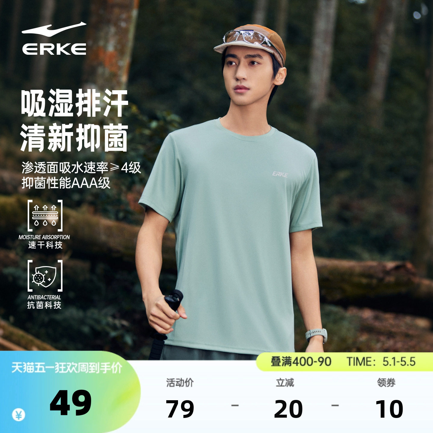 鸿星尔克速干衣男2026夏季新款男士户外抗菌运动跑步冰丝短袖t恤