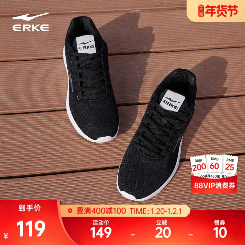 鸿星尔克运动鞋男鞋冬季网面轻便鞋子百搭休闲软底减震学生跑步鞋