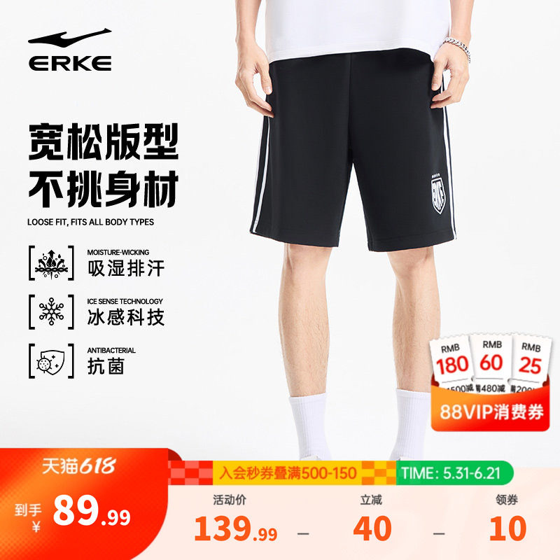 于适鸿星尔克短裤男夏季新款男士复古足球冰感抗菌运动裤休闲裤子