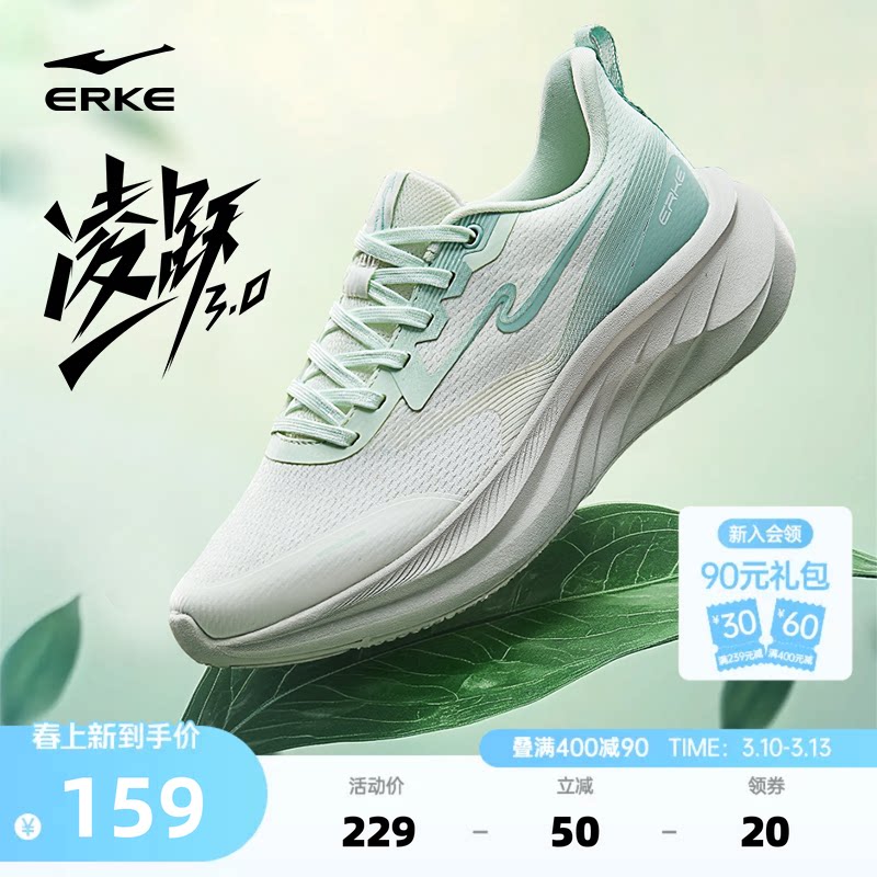 凌跃3鸿星尔克跑鞋女春季新款运动鞋软底减震跑步鞋网面跳绳女鞋