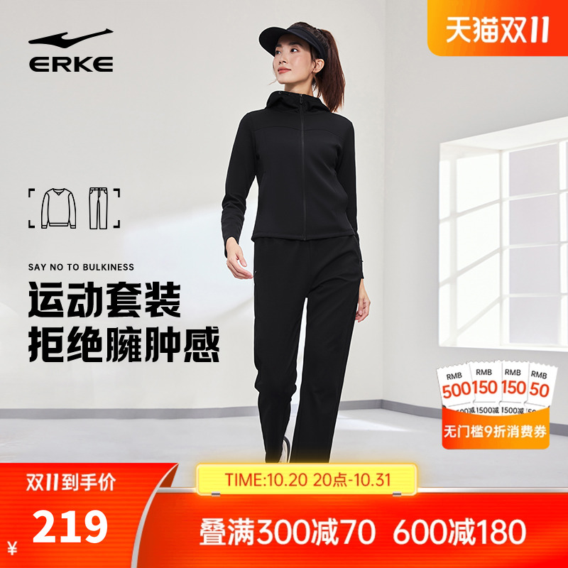 erke/鸿星尔克运动套装女