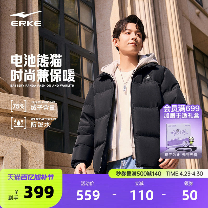 电池熊猫丨鸿星尔克羽绒服男冬季新款男士男生短款外套夹克男装