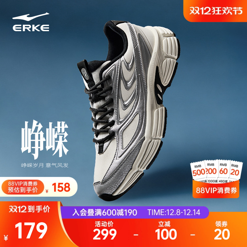 鸿星尔克新款峥嵘运动休闲鞋