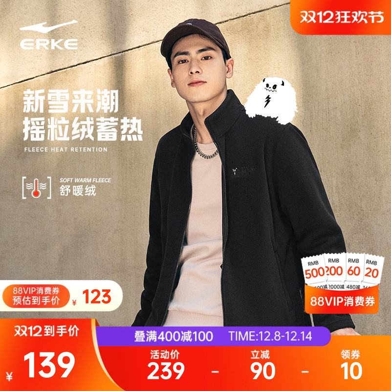 erke/鸿星尔克加绒外套男
