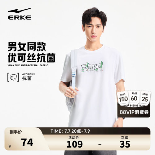 erke/鸿星尔克短袖T恤男款
