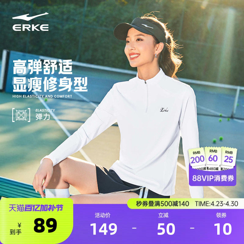 鸿星尔克长袖t恤女2026春季新款女士跑步网球运动服内搭上衣女装