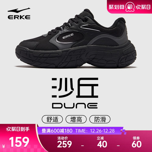 鸿星尔克沙丘新款男鞋