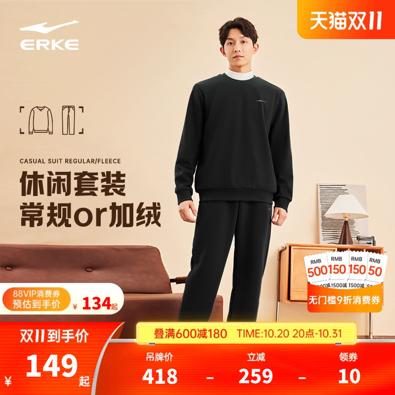 鸿星尔克运动套装男秋冬新款男士加绒运动服圆领卫衣卫裤男装衣服