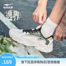 鸿星尔克男鞋逸界运动鞋夏季新款休闲鞋子网面透气老爹鞋跑步鞋