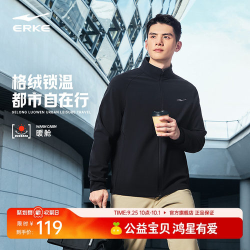 erke/鸿星尔克加绒外套男