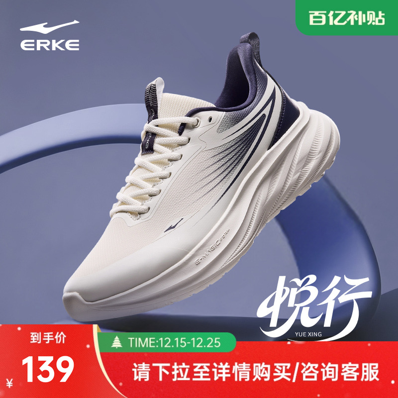 悦行鸿星尔克冬季新款男鞋轻便回弹运动鞋软底减震跑步鞋通勤跑鞋