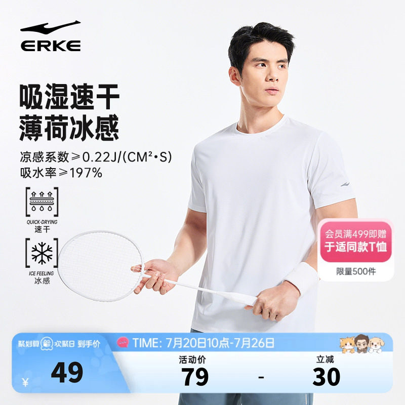 鸿星尔克短袖t恤男2026夏季新款男士运动训练羽毛球服冰丝速干衣