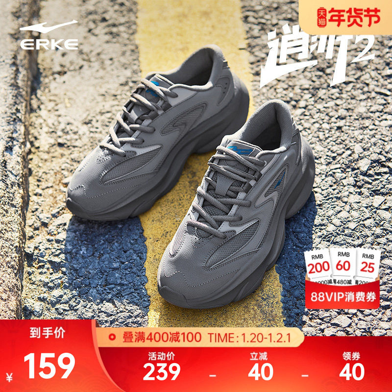 鸿星尔克冬季新款逍游2运动鞋男鞋百搭软底老爹鞋复古潮流休闲鞋,运动鞋new,老爹鞋,淘宝优惠券,粉丝福利购,淘宝优惠卷