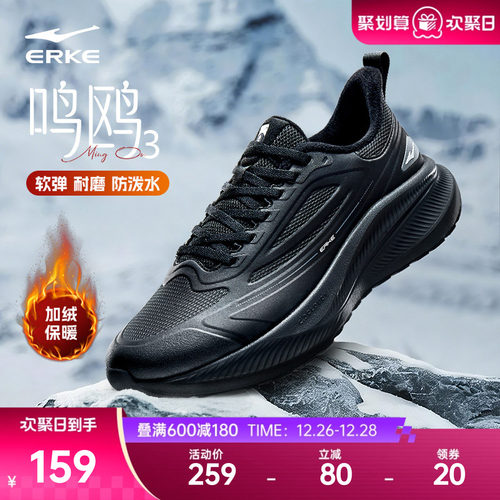 鸿星尔克鸣鸥爸爸纯黑减震跑步鞋