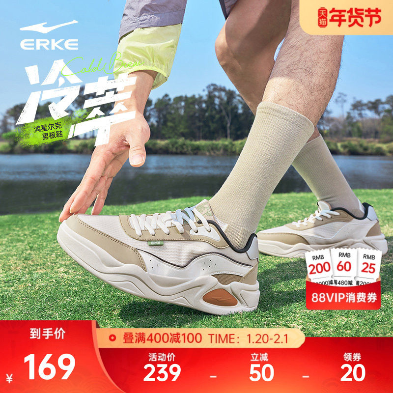 冷萃鸿星尔克男板鞋冬季网面透气鞋子厚底增高男款休闲鞋运动男鞋,运动鞋new,板鞋,淘宝优惠券,粉丝福利购,淘宝优惠卷