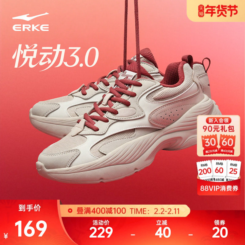 鸿星尔克悦动3女鞋新年款休闲鞋百搭运动鞋冬季厚底增高老爹鞋
