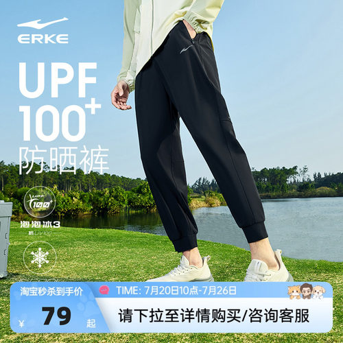 erke/鸿星尔克男防晒裤