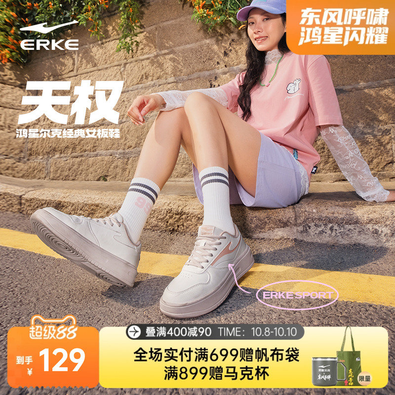 鸿星尔克板鞋女厚底增高运动鞋