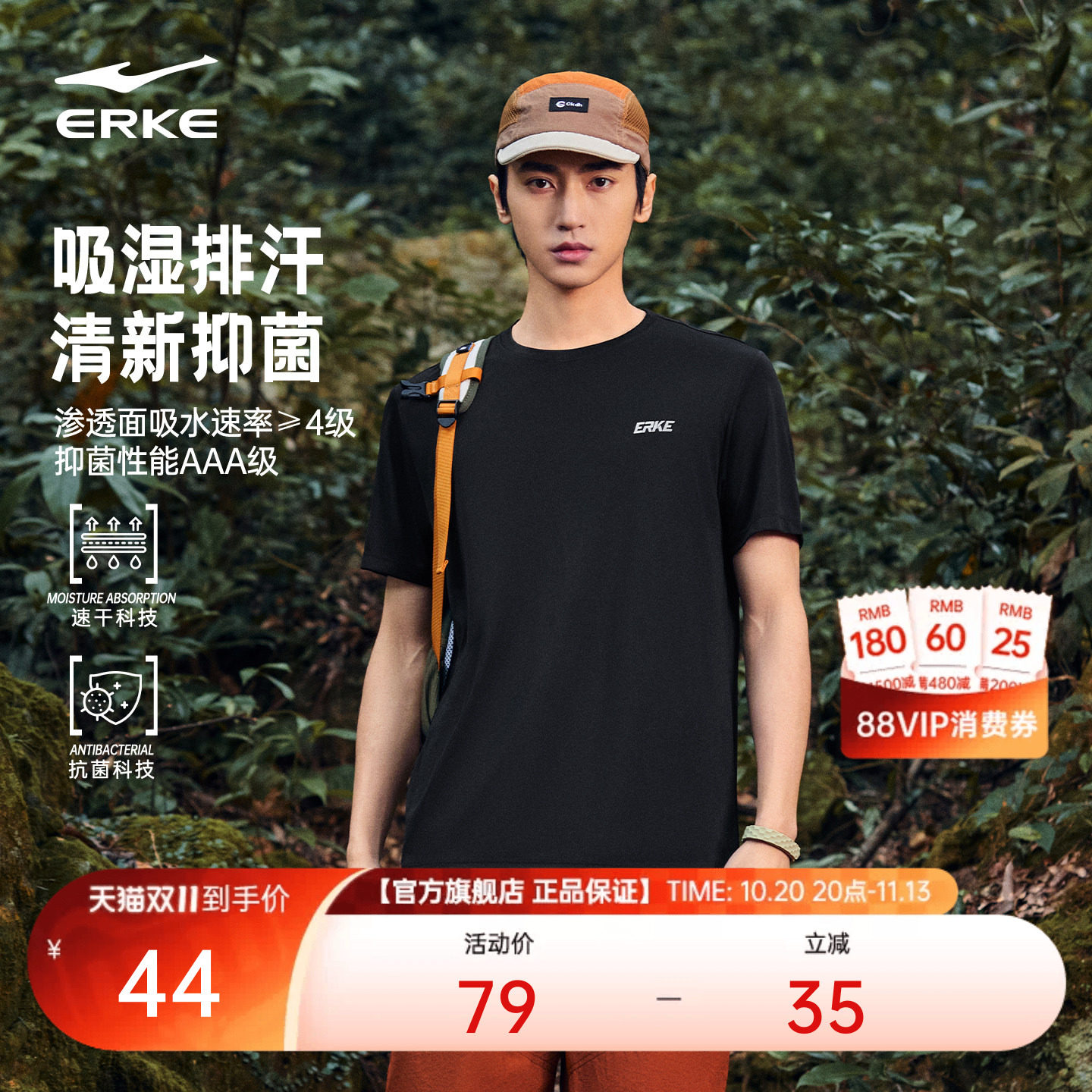 鸿星尔克抗菌短袖男夏季新款男士运动速干衣训练跑步透气t恤男装